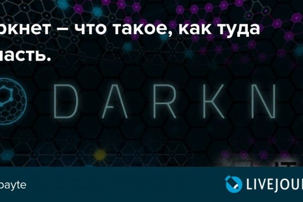 Kraken как найти ссылку